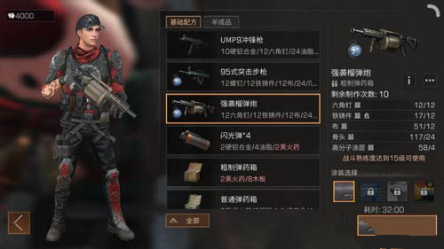 明日之后强袭榴弹炮怎么制作 强袭榴弹炮制作图纸/材料/详细属性一览[多图]