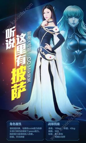 战娘2019官网手游正式版图片3