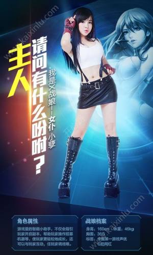 战娘2019官网手游正式版图片4