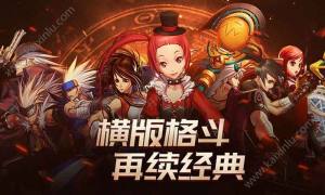 2020地下城与勇士M公测版国际服ios图片3