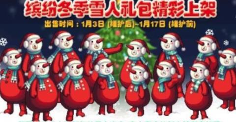 DNF晶莹雪花光环外观怎么获取 晶莹雪花光环外观获取途径分享[多图]