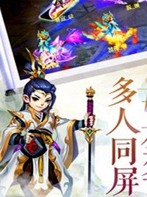 萌宠飞仙手游安卓正式版图片2