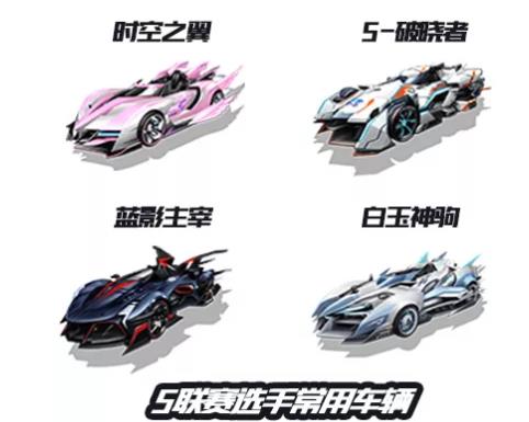 QQ飞车手游S联赛观战有哪些奖励 元朝风格套装获取价格/途径攻略分享[多图]