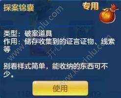 神武3手游系列奇遇之大唐神探怎么玩 大唐神探奇遇任务攻略分享图片3