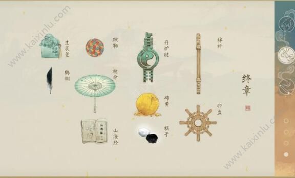 绘真妙笔千山第1-5章怎么过 序章/第一/第二/第三/第四/第五章通关及物品收集攻略[视频][多图]图片6