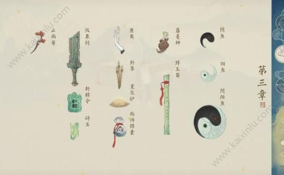 绘真妙笔千山第1-5章怎么过 序章/第一/第二/第三/第四/第五章通关及物品收集攻略[视频][多图]图片4