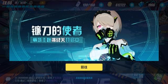 崩坏3镰刀的使者3全部关卡怎么过 镰刀的使者3最全通关攻略分享[多图]