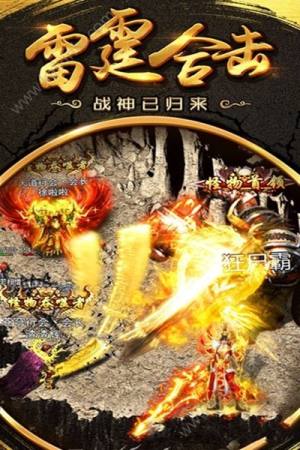 自尊传奇ol单机版合击1.76安卓元宝版图片4