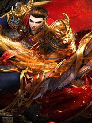 至尊蓝月贺岁版古天乐代言游戏最新版图片1