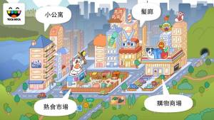 托卡生活都市2游戏官方版最新版图片2