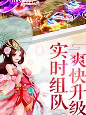 萌宠飞仙游戏官方最新版图片1