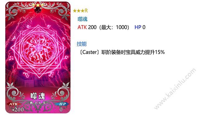 FGO新从者俄刻阿诺斯的Caster技能属性介绍 俄刻阿诺斯的Caster宝具效果演示一览[视频][多图]图片3