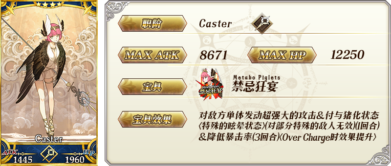 FGO新从者俄刻阿诺斯的Caster技能属性介绍 俄刻阿诺斯的Caster宝具效果演示一览[多图]