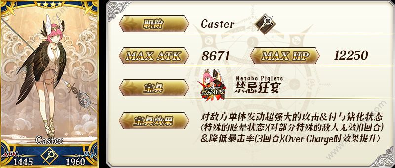 FGO新从者俄刻阿诺斯的Caster技能属性介绍 俄刻阿诺斯的Caster宝具效果演示一览[视频][多图]图片1