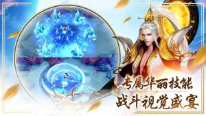 武斗仙元手游安卓正式版图片1