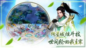 武斗仙元手游安卓正式版图片2