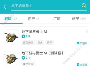 腾讯dnf官网微信/qq/taptap怎么预约 地下城与勇士M测试资格/激活码领取流程图片4
