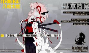最终魔王攻略游戏apk安装包图片3