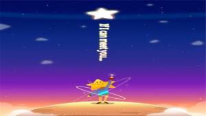 星星之梦游戏中文版图片1