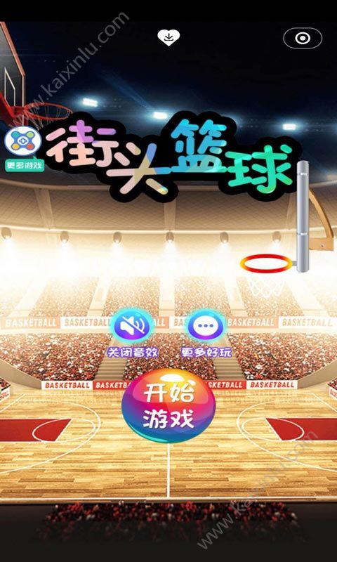 2020篮球名人堂官方手机版图片1