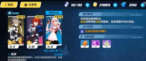 崩坏3挑战之路活动怎么打 挑战之路打法技巧攻略[多图]
