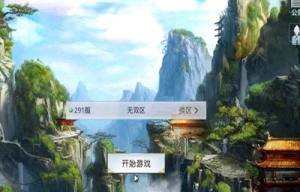 剑心唱手游安卓正式版图片3