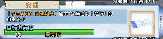 FGO荒野场地地图在哪里 荒野场地地图关卡通关攻略分享[视频][多图]图片2