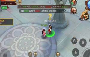 灵仙记手游安卓正式版图片2