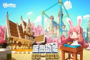 迷你世界爱丽丝皮肤激活码大全完整版图片3