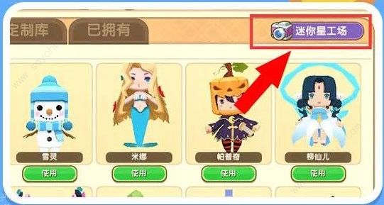 迷你世界迷你星工场怎么玩 迷你星工场操作玩法/作用攻略分享[多图]