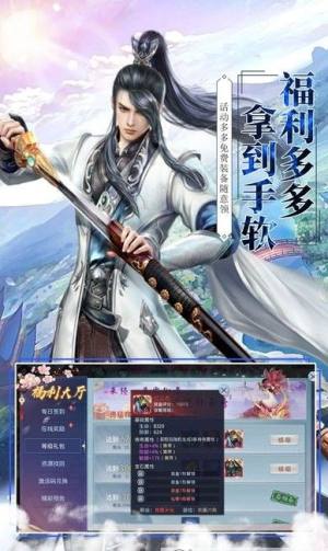 梦缘江湖手游官方网站下载最新版图片1