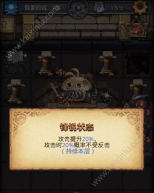 不思议迷宫奴隶的试炼怎么过 低挂树奴隶试炼完美通关攻略分享图片1