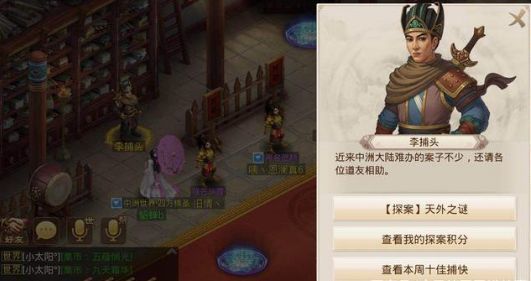 问道手游天外之谜镇尸符贴什么位置 探案天外之谜玉泉真人完成攻略[多图]