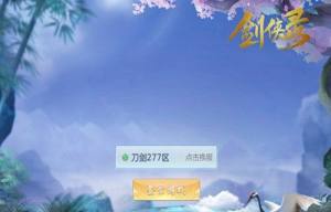剑侠录手游安卓正式版图片2