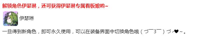崩坏学园2科学少女的新实验伊瑟琳角色up活动介绍 科学少女的新实验伊瑟琳攻略分享[多图]
