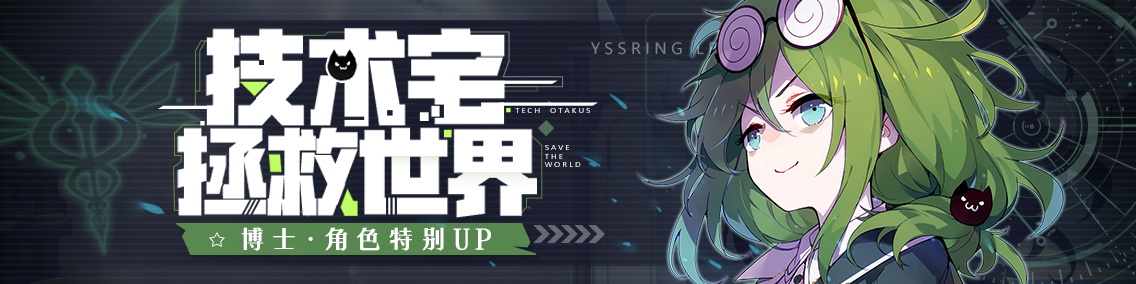 崩坏学园2寄生人形七星进化公式活动玩法介绍 寄生人形七星进化公式开启时间/奖励一览[多图]