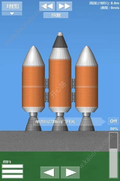 航天模拟安卓版v1.6燃料对接官方版图片1