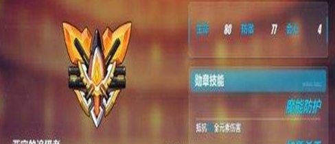 崩坏3亚空的追猎者勋章怎么获得 亚空的追猎者勋章技能/获取攻略[多图]