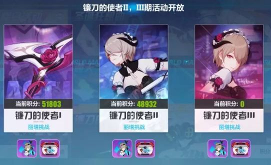 崩坏3镰刀的使者3怎么过 镰刀的使者3阵容/技巧通关攻略[多图]