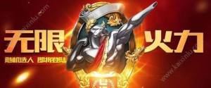 LOL2019年无限火力国服什么时候开启 2019无限火力国服开放时间一览图片1