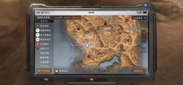 明日之后戈壁明珠宝箱在哪里 戈壁明珠宝箱详细位置坐标一览[多图]