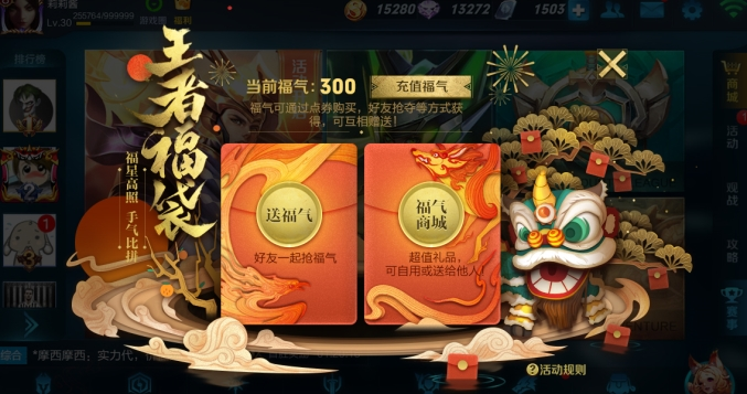 王者荣耀2019年春节活动全介绍 2019春节活动福利/返厂皮肤/英雄详细一览[多图]