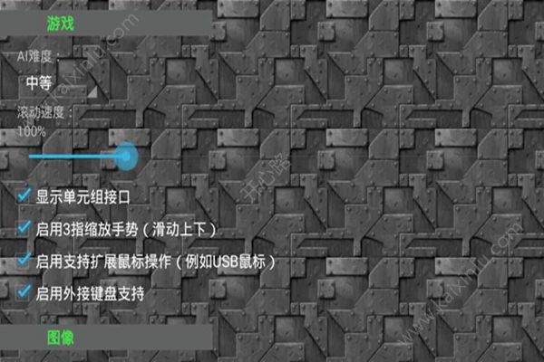 铁锈战争创星之世mod安卓版材料存档官方版图片3