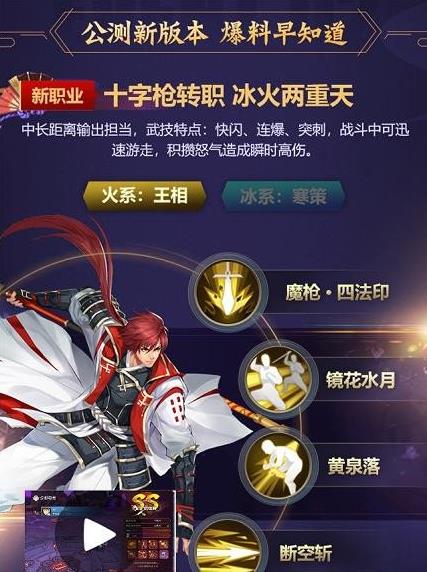 侍魂胧月传说新职业十字枪怎么转职 十字枪上线时间/转职详细攻略[多图]