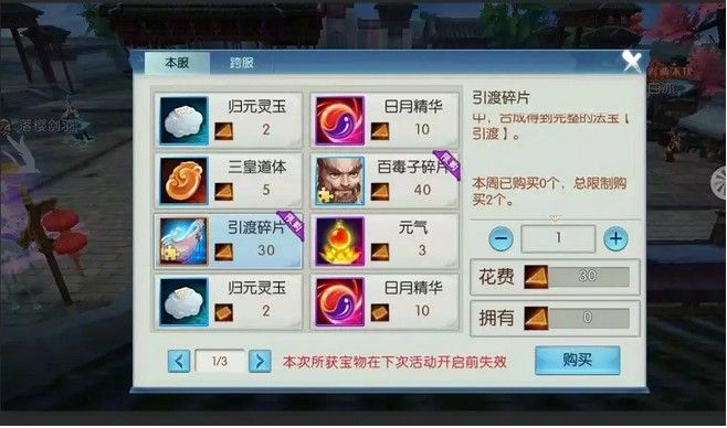 诛仙手游秘境夺宝1-4层图文通关攻略 秘境夺宝4层奖励/吃鸡详细流程攻略[多图]