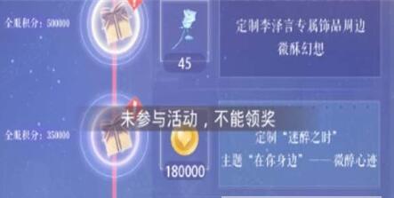 恋与制作人全服奖励不能领怎么解决 全服奖励不能领详细解决办法分享[多图]