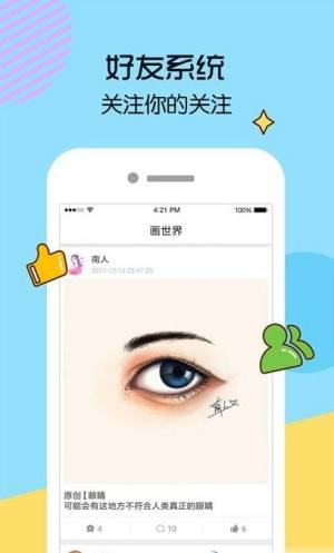 抖音画男友app小程序官网安卓版图片3