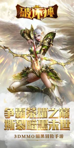死亡破坏神游戏最新官网版图片3