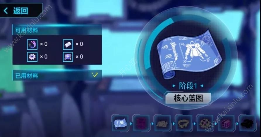 崩坏3强化战衣开发计划玩法介绍 强化战衣材料收集/战衣合成/进度记录玩法通关攻略[视频][多图]图片4