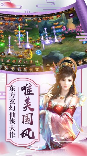 三生仙诀手游安卓官网正版图片1